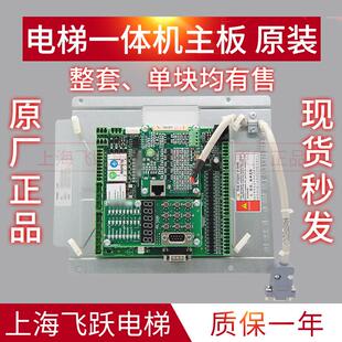 适用于新时达AS380一体机变频器主板整套AS.T024 /T029/T030/T036