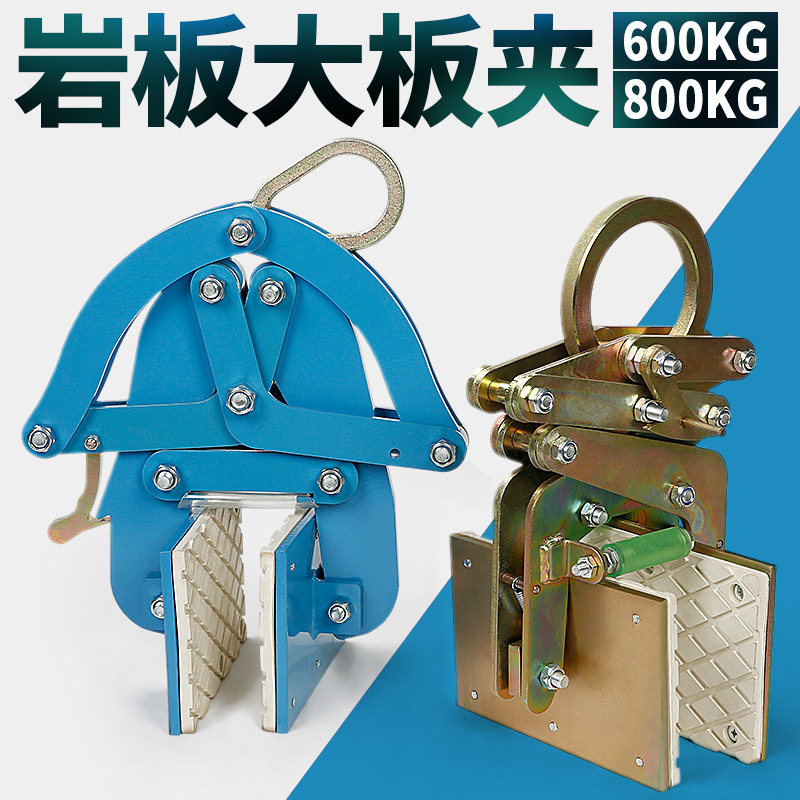 石材吊装夹具大岩板专用大板夹大理石夹吊钳起重工具白色橡胶夹皮