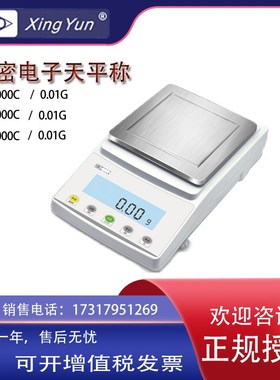 常州幸运JA3000C/JA4000C/JA5000C精密电子天平称/3kg/0.01g