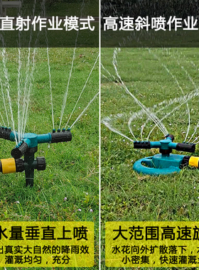 草坪自动洒水器浇水喷头360度旋转喷水农业农用灌溉园林浇菜喷灌
