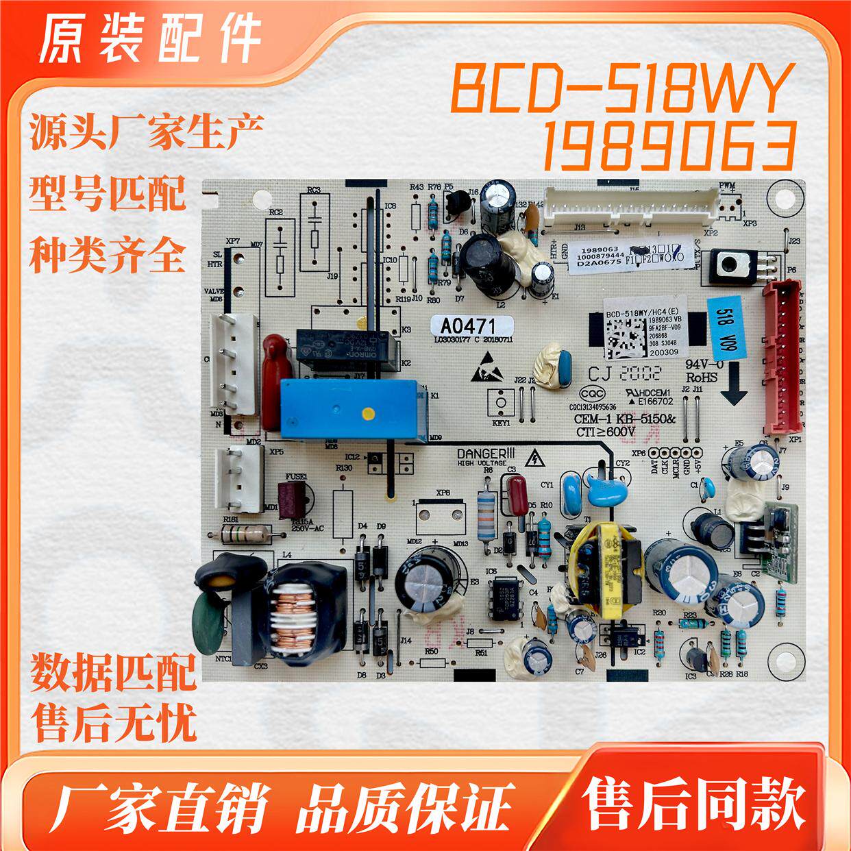 适用海信容声冰箱BCD-518WY/HC4电脑板电源板控制板主板1989063
