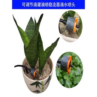 自动浇水器盆栽滴水器浇花神器家用阳台花盆定时滴灌可调渗水点滴