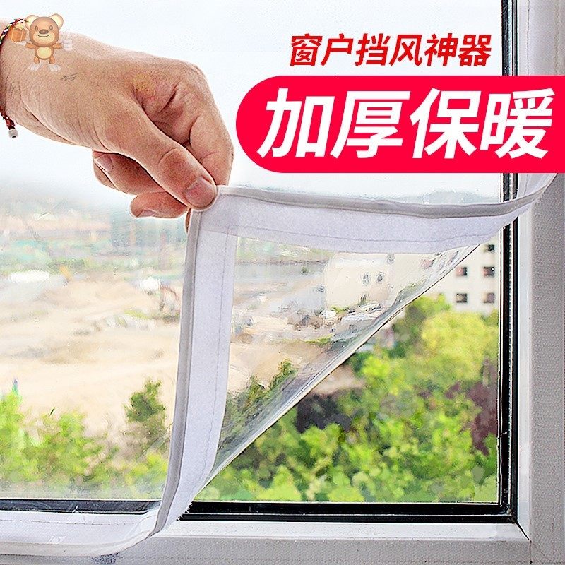 窗户密封条保温膜防风保暖冬季防寒加厚塑料布封门窗防尘挡风神器,包装,包装袋,淘宝优惠券,粉丝福利购,淘宝优惠卷