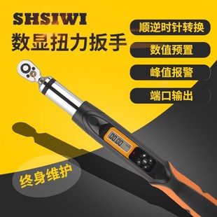 【思为SNB数显预置式扭力扳手 公斤力牛米高精度扭矩力矩测试