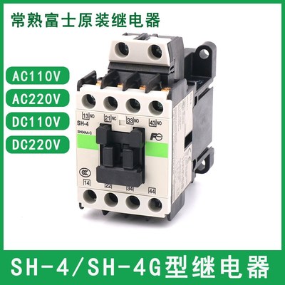 常熟富士电梯接触器SH-4 SH-4/G AC110V220VDC24V110V220V继电器