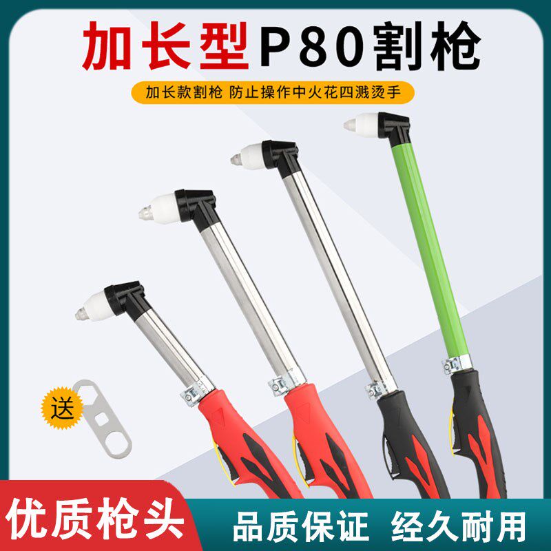 等离子P80割枪切割机直柄枪头配件大全LGK-100枪把割把割嘴电极