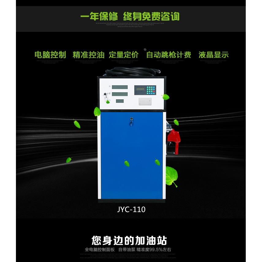 110型恒胜防爆加油机220v380v高精度自吸抽油泵自动定量计价