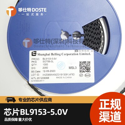 BL9153-5.0V 3.3V 1.2V 低功耗 低压差静态电流LDO芯片 集成芯片