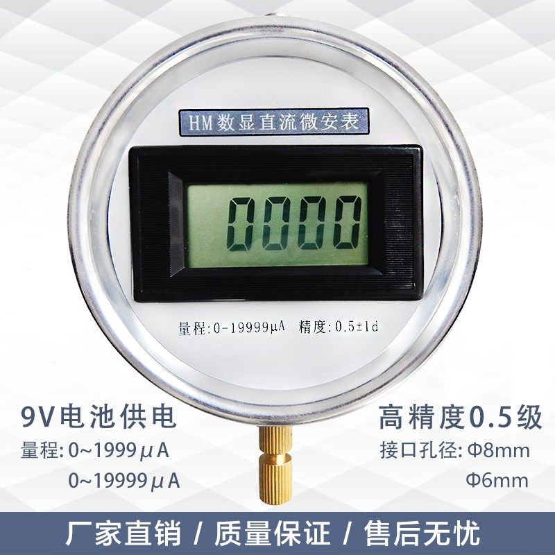 ZGF 直流高压微安表  数字数显直流电压表电流表交流单相微安表