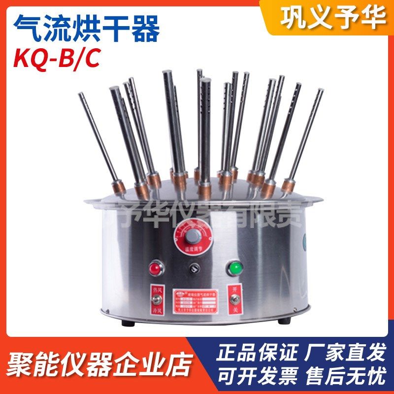 巩义予华KQ-B/KQ-C实验室玻璃仪器气流烘干器干燥器12孔20孔30孔,金属材料及制品,金属罐/桶/瓶,淘宝优惠券,粉丝福利购,淘宝优惠卷