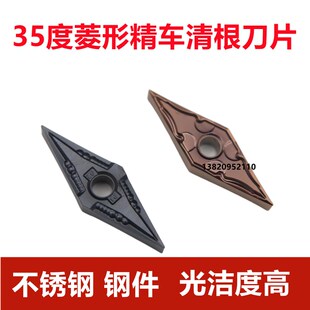 35度数控刀片VNMG160402/VNGG160402精车菱形R0.2刀尖车刀片清根