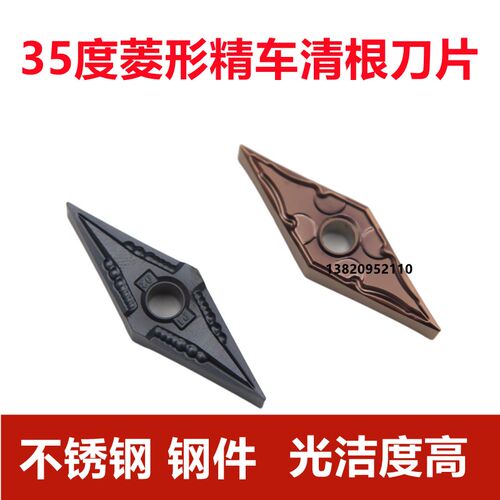 35度数控刀片VNMG160402/VNGG160402精车菱形R0.2刀尖车刀片清根
