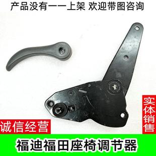 适用福田萨普征服者拓陆者座椅调节器福迪调角器角度调整手柄拉手