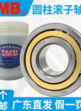 天马TMB圆柱滚子轴承NJ2308 2309 2310 2311 2312 2313 2314/E/EM