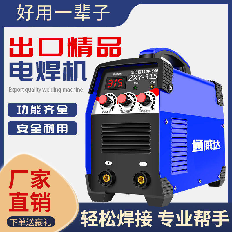 电焊机十大品牌220v380v工业级小型家用双电压全铜多板机工业工地