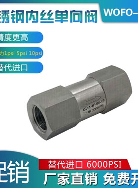 进口316L不锈钢内螺纹迷你止回单向阀CV-F NPT1/4 3/8高压6000psi
