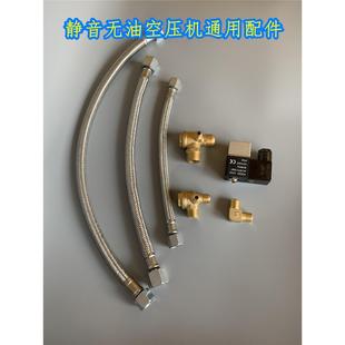 钢丝管电磁阀 静音无油机通用配件杰霸风霸奥突斯通用纯铜单向阀