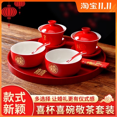 婚庆改口敬茶杯敬酒喜碗套装陪嫁结婚红碗对碗喜筷婚礼用品大全