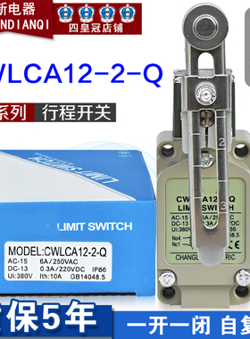 全新原装 微动开关行程开关银点1开1闭CWLCA12-2-Q点动限位自复位