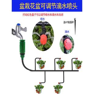 家用阳台花盆盆栽自动浇花滴水可调节喷头滴喷喷淋地插杆47管滴灌