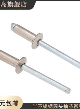 M3.2M4.8M5x13x14x16x18x20x25x30不锈钢圆帽拉铆钉圆头抽芯卯钉