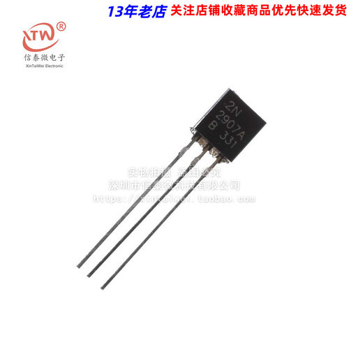 三极管 2N2907 KSP2907A TO-92封装 原装