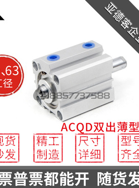 替亚德客ACQD63*ACQD50x10x20x25x30x40x50-S-B外牙带磁 双头气缸