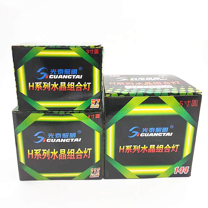 光泰照明货车24V边灯倒车灯3寸4寸5寸超亮射灯腰灯真空灯改装辅助
