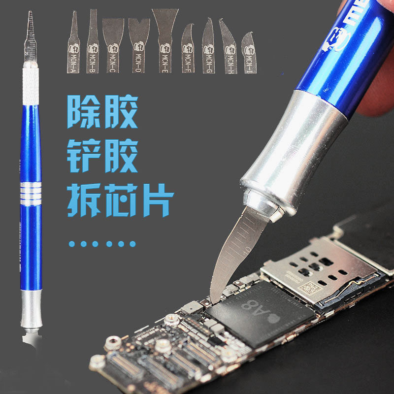 BGA芯片返修工具套装 CPU铲刀拆芯片除胶工具手机维修除边胶刀片