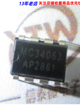 MC34063API 直插DIP-8 1.2A-1.5A电流 DC-DC电源IC