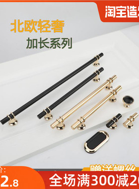 加长轻奢橱柜衣柜柜门拉手现代简约北欧黑色金色柜子抽屉鞋柜把手