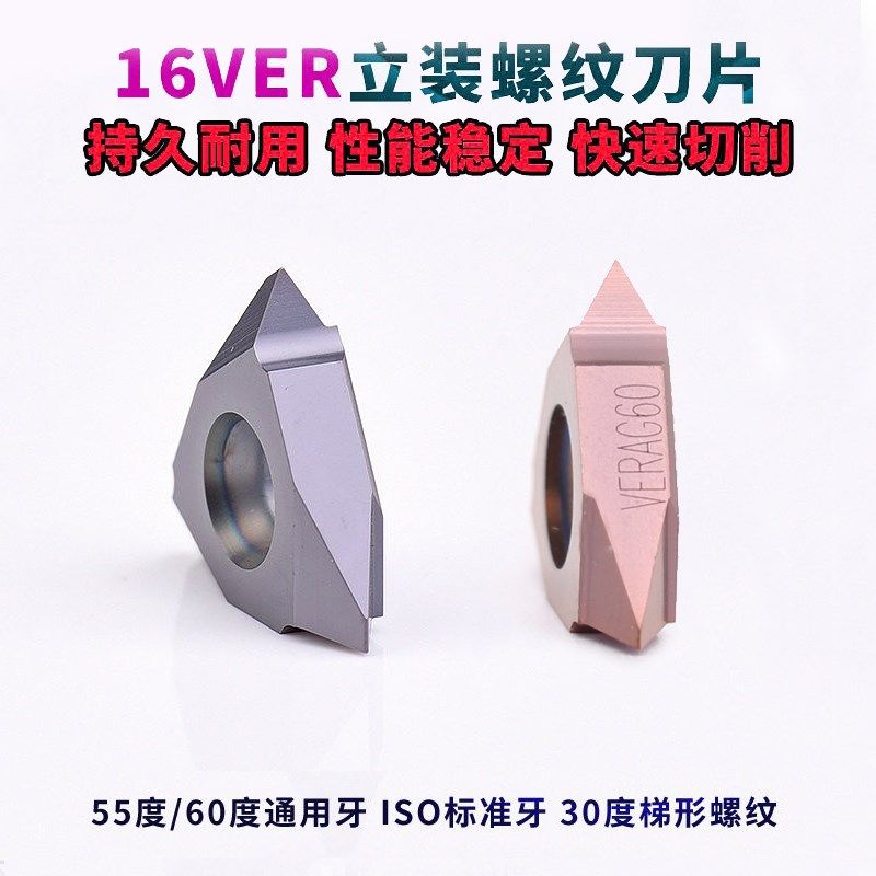 走心机立装螺纹刀片16VER AG60/AG55 1.5TR/2.0TR/1.0ISO/2.5/3.0,金属材料及制品,金属罐/桶/瓶,淘宝优惠券,粉丝福利购,淘宝优惠卷