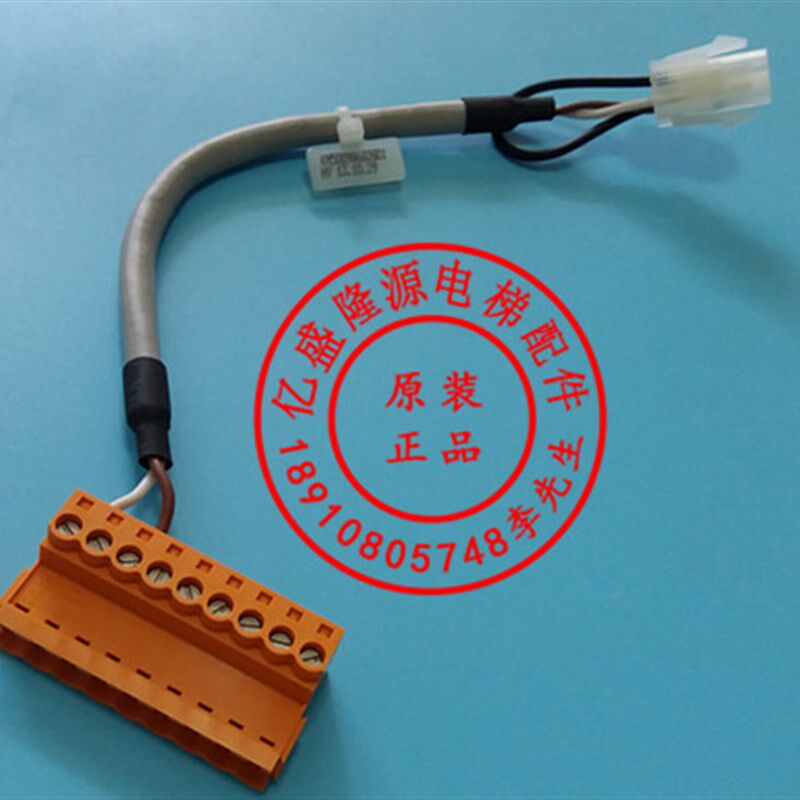 通力电梯配件/通力称重线/轿顶称重转换线/KM50098682G01KM812219