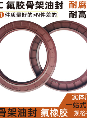 骨架油封密封圈tc耐高温氟橡胶115*140 145 150 160*12 13 14 15