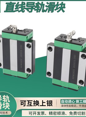 直线导轨滑块滑轨HGH15CA HGW20CC 25 30 35 45 55线轨方型法兰型