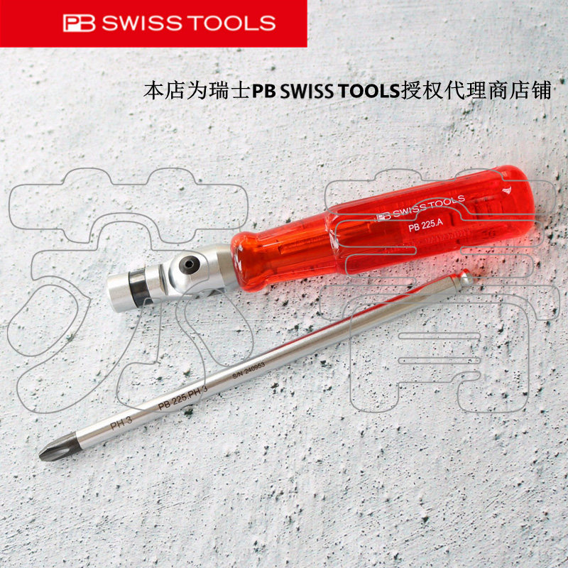 原装进口瑞士PB SWISS TOOLS可折叠可更换刀杆手柄PB 225.A