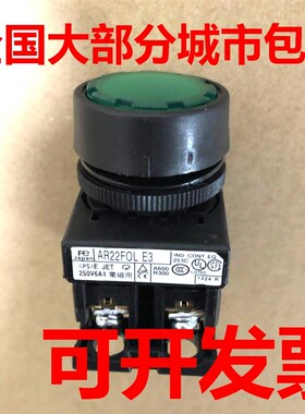 富士型AR22F0L-10E3平头带灯220V自复按钮开关G/R/Y红色22mm自锁