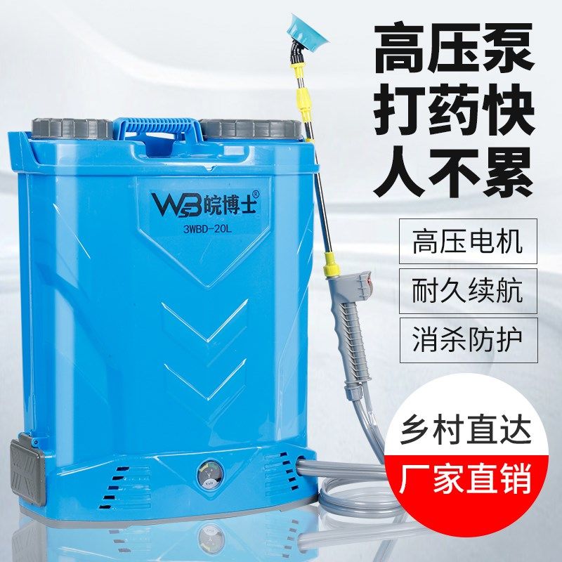12伏锂电池充电电动高压喷雾器农用果树农田轻便背负式打药喷洒机,农用物资,苗木固定器/支撑器,淘宝优惠券,粉丝福利购,淘宝优惠卷