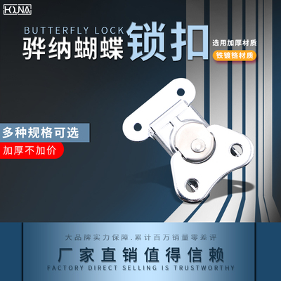 HOUNA 特小无框蝴蝶锁芯 机柜搭扣 厂家直销 航空箱箱扣 X209