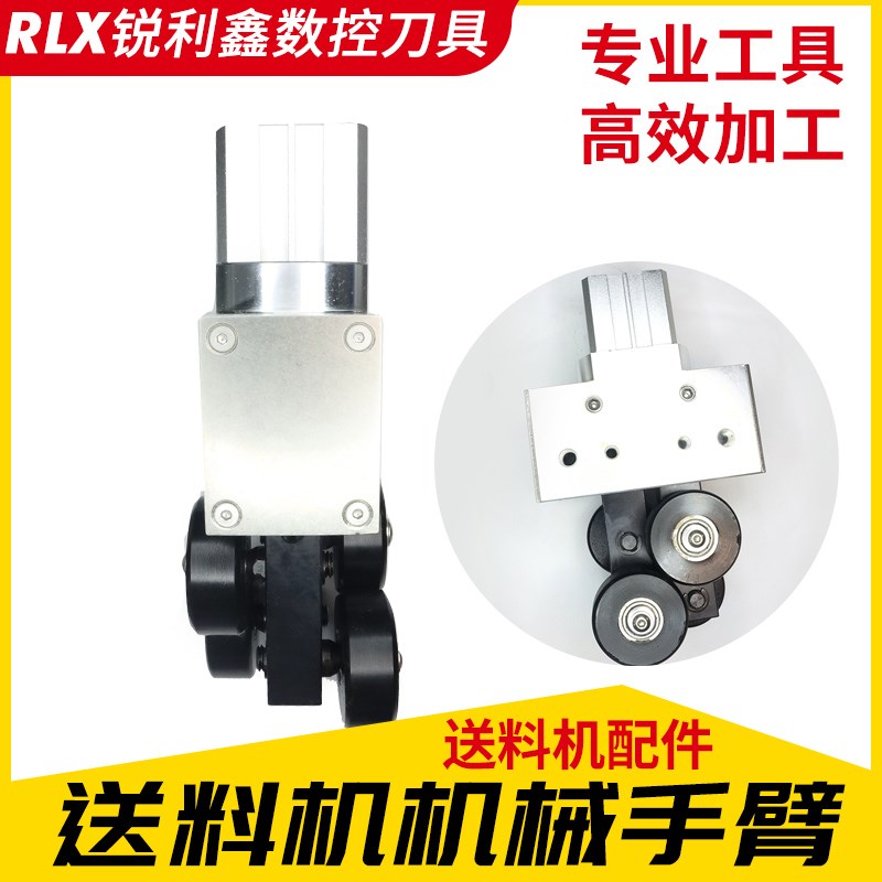 走心机XT320送料机配件减震防震轮装置组带气缸调节机械手臂