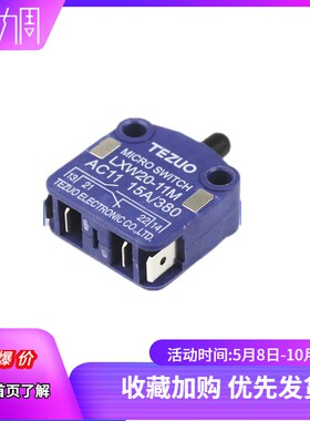特佐LXW20-11M磁吹 磁铁 外磁式 微动开关 限位开关 推压塞柱型