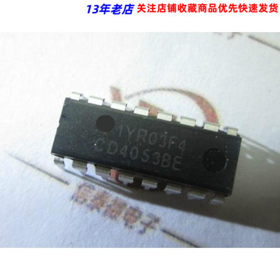 直插 CD4053/HEF4053/HCF4053 三组二路模拟开关 DIP-16