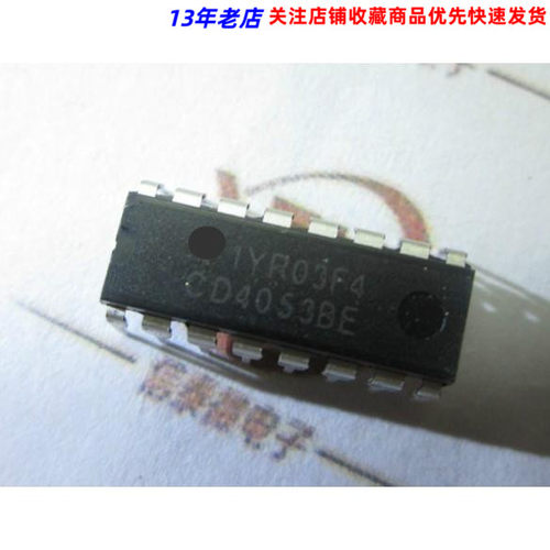 直插 CD4053/HEF4053/HCF4053 三组二路模拟开关 DIP-16