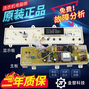 荣事达滚筒洗衣机电脑板RG-F8010BS主板电机变频板显示板驱动板