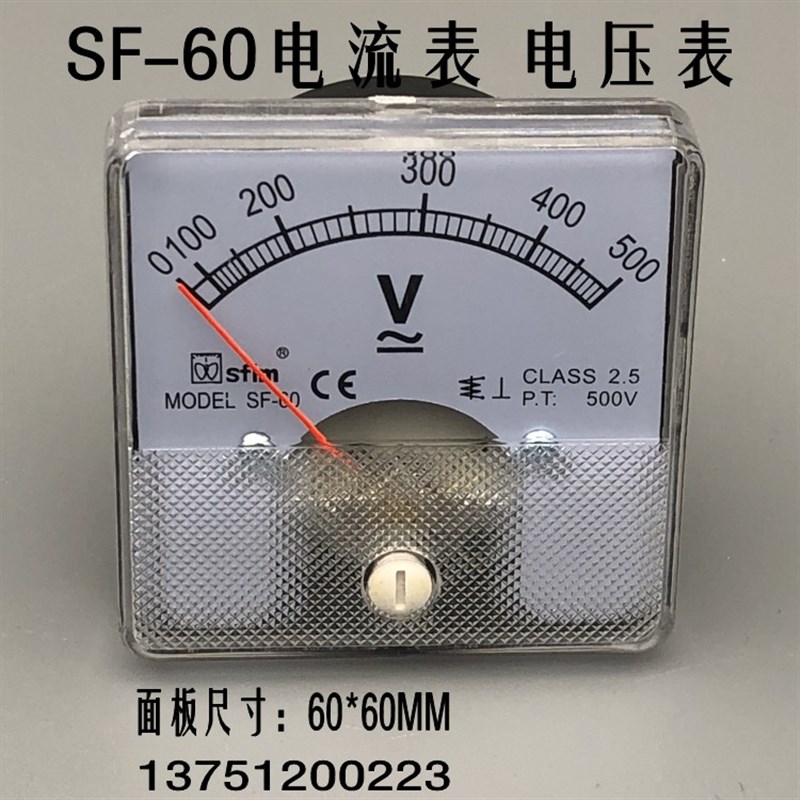 CE认证SF-60 配电柜专用表交流直流电流表 电压表安培表60*60MM