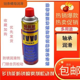 除锈去锈神器润滑剂金属强力清洗液螺丝松动防锈油喷剂