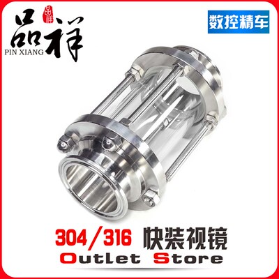 温祥304不锈钢快装视镜容器玻璃管视盅卫生卡箍卡盘式快开透视管
