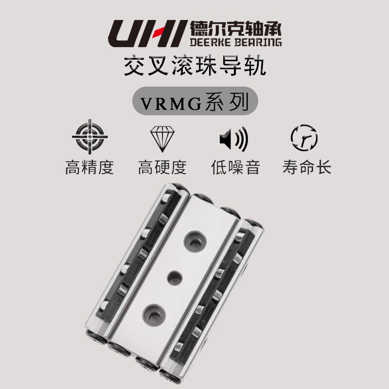 UHI交叉滚子直线导轨轴承LWREM 4120/4160/4200/4240替代IKO/THK