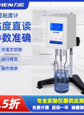 力辰数显旋转粘度计实验室涂料油漆墨胶水沥青指针式粘黏度测定仪