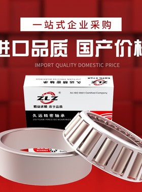 33006 33007 33008 33009 33010 33011 33012圆锥滚子33013轴承